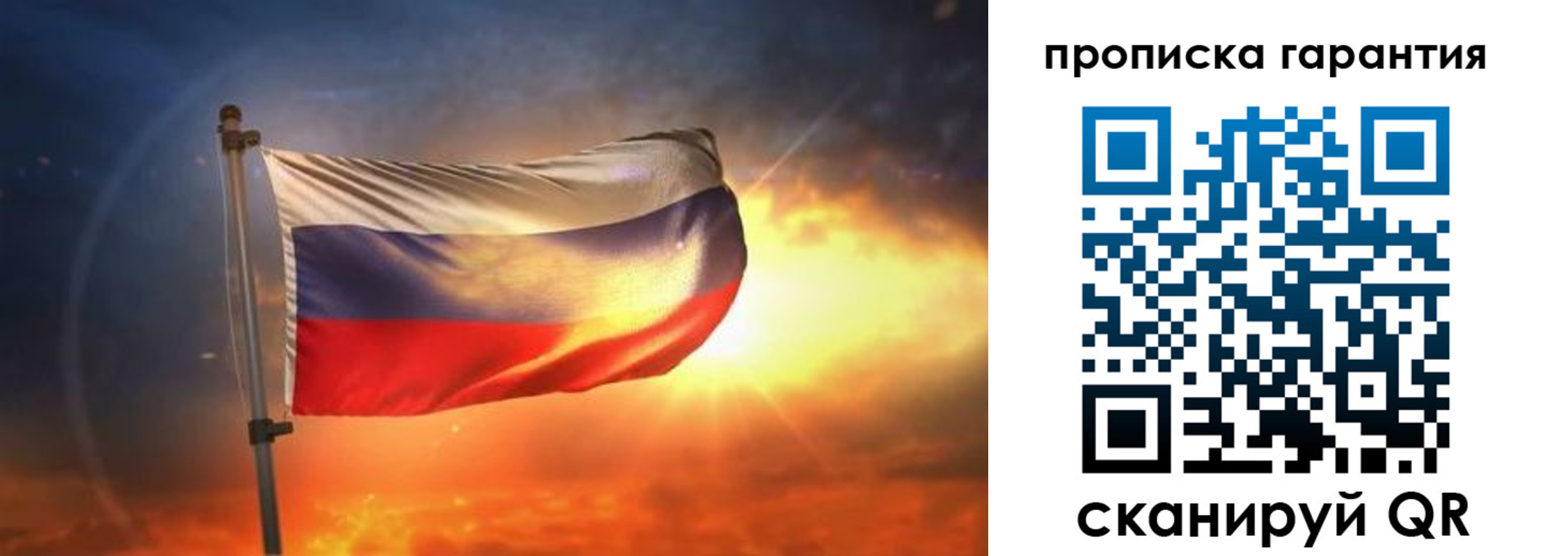 прописка для школы в Нерчинске
