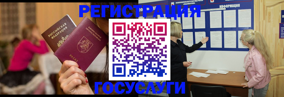 прописка в Нерчинске