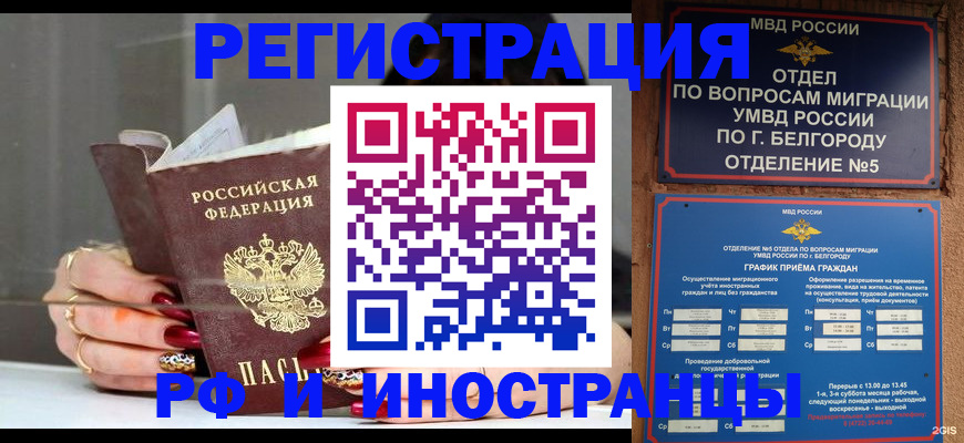 прописка паспорт в Нерчинске