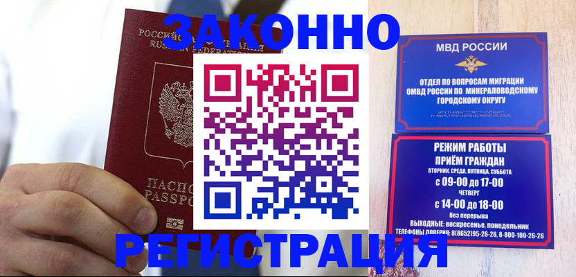 миграционный учет в Нерчинске