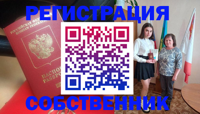 временная регистрация госуслуги в Нерчинске