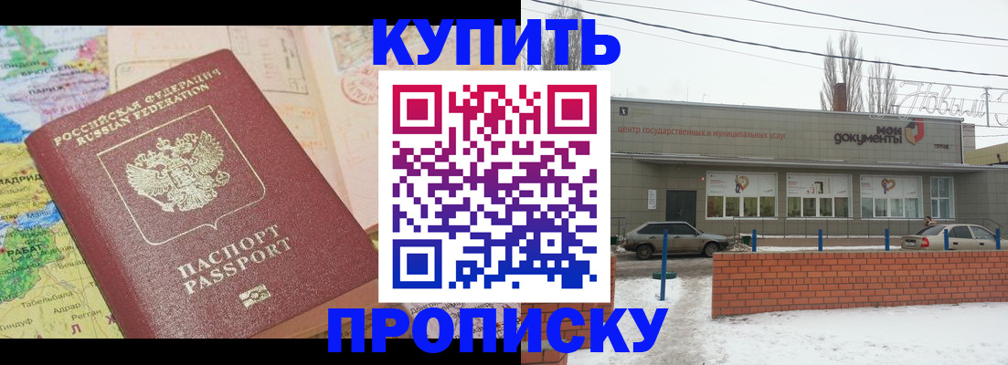 пропишу в квартире в Нерчинске