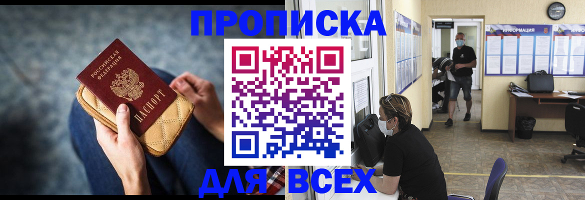 прописка поиск в Нерчинске
